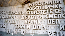 комунистически паметници