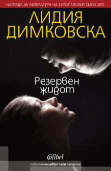 резервен живот 221 атрибут