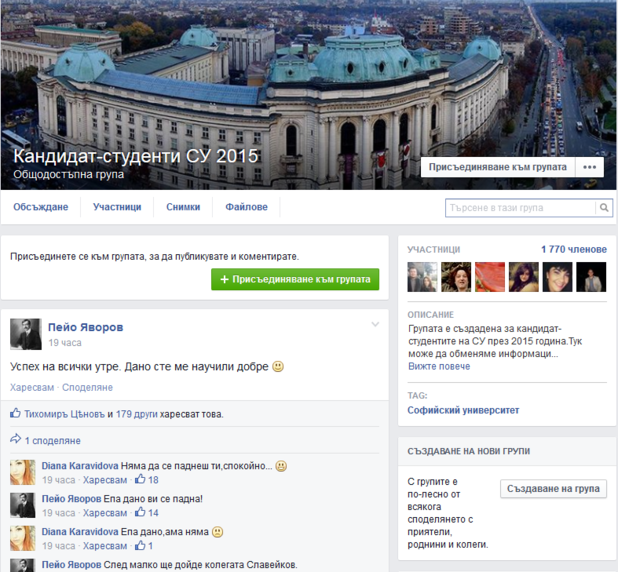 Àíîíèìåí Ïåéî ßâîðîâ ðàçêðè âúâ Facebook êàêâî ùå ñå ïàäíå íà ìàòóðàòà Àíîíèìåí Ïåéî ßâîðîâ ðàçêðè âúâ Facebook êàêâî ùå ñå ïàäíå íà ìàòóðàòà