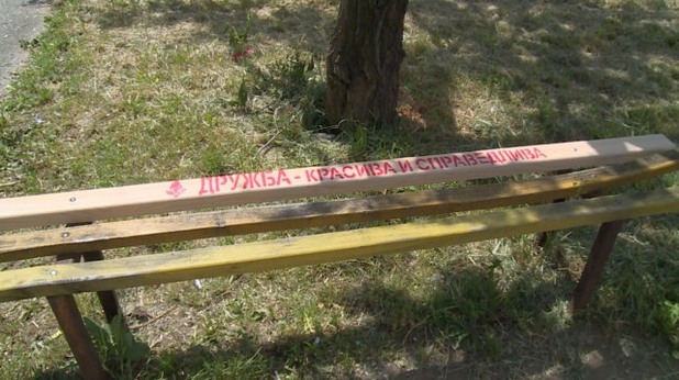 пейка, пейки, дружба, бсп пейка, пейки, дружба, бсп