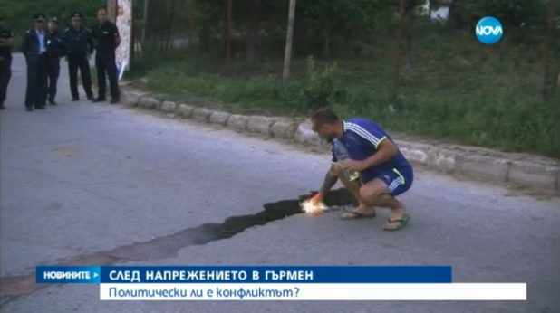 конфликтът в гърмен конфликтът в гърмен