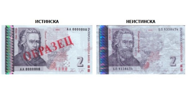 пари, лев, левове, два лева, 2 лева, копюра, двулевка пари, лев, левове, два лева, 2 лева, копюра, двулевка