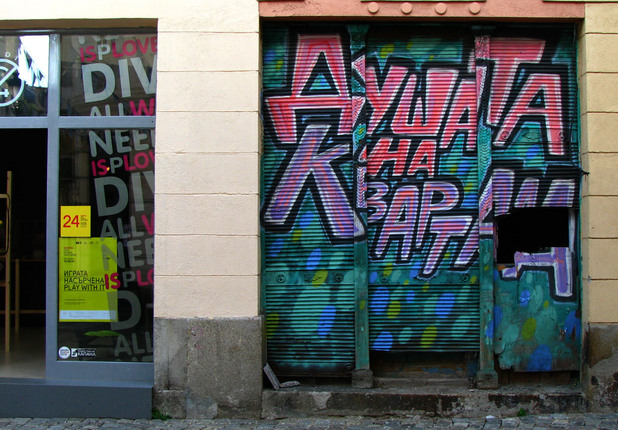 Капана, Пловдив Капана, Пловдив
