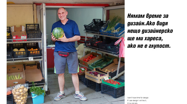 andrews:degen дизайн проект в Пловдив andrews:degen дизайн проект в Пловдив