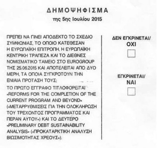въпросът на гърция въпросът на гърция