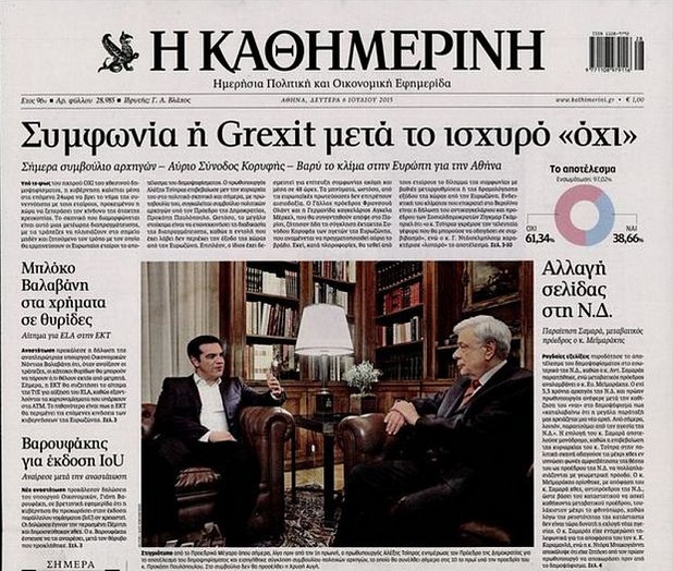 медии, гърция, референдум медии, гърция, референдум