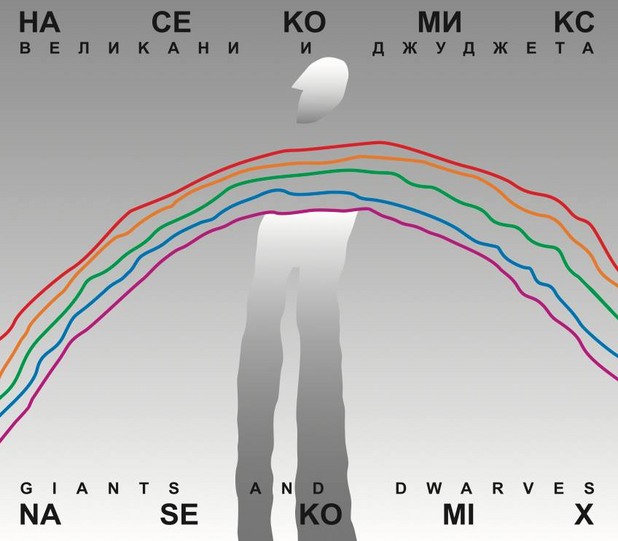 насекомикс насекомикс