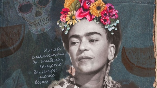 фрида кало фрида кало