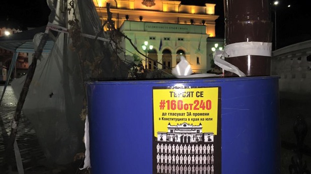 Търсят се 160 от 240, 160 от 240, парламент, протестна мрежа, съдебна реформа Търсят се 160 от 240, 160 от 240, парламент, протестна мрежа, съдебна реформа