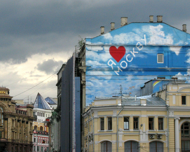 москва москва