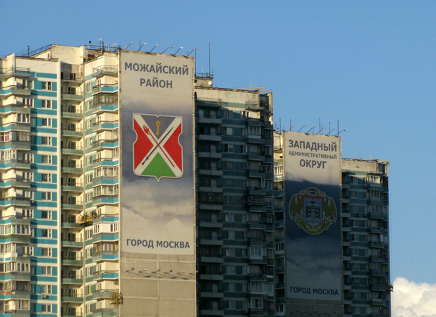 москва москва