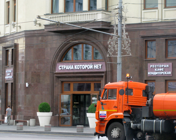 москва москва