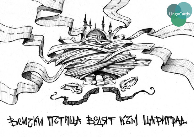 лингукартички лингукартички