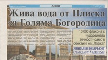Вестник Стандарт