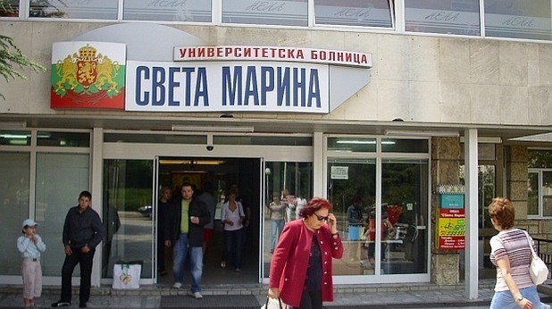 болница, варна, света марина болница, варна, света марина