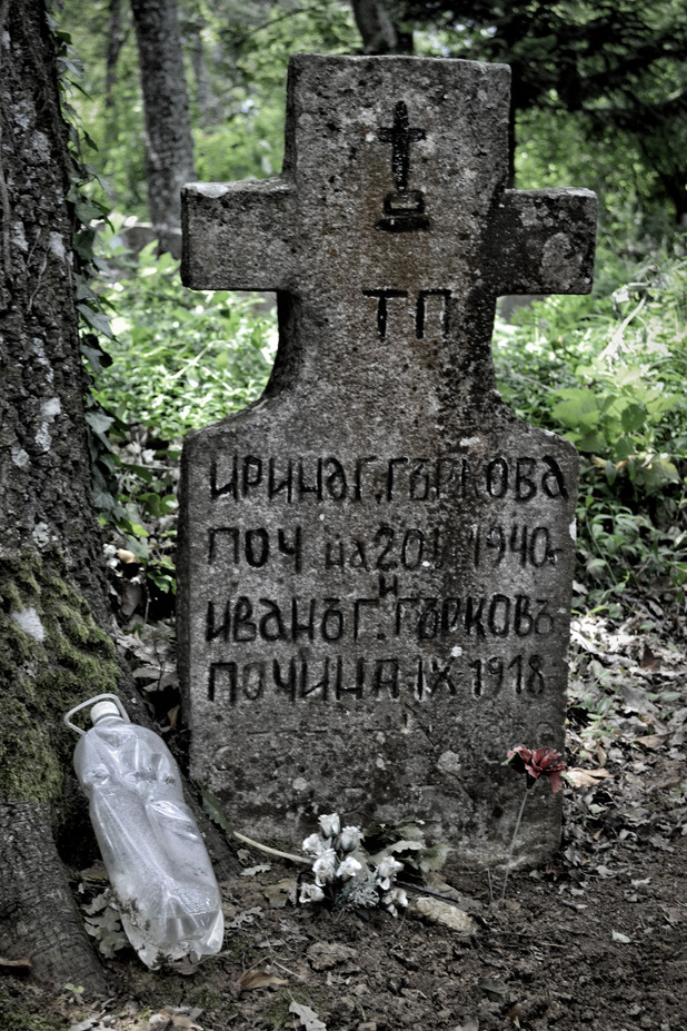 изоставената българия: гробището в граматиково изоставената българия: гробището в граматиково