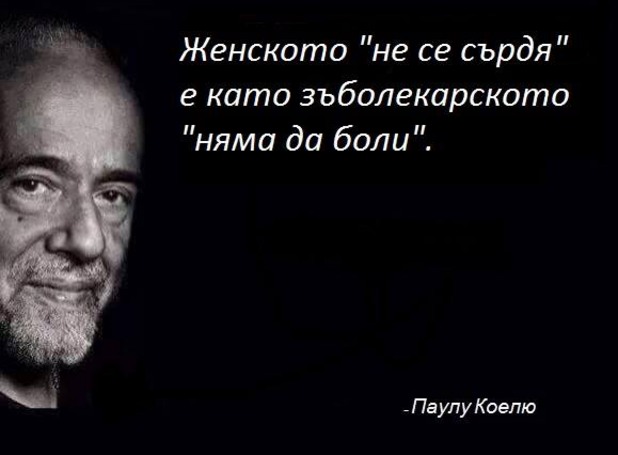 паулу коелю паулу коелю
