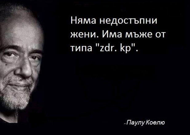 паулу коелю паулу коелю