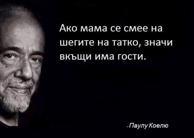 паулу коелю паулу коелю
