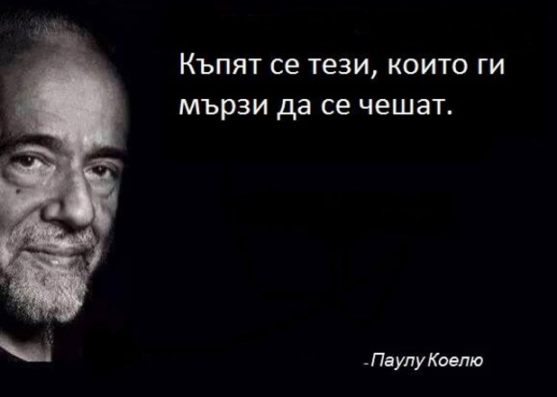 паулу коелю паулу коелю