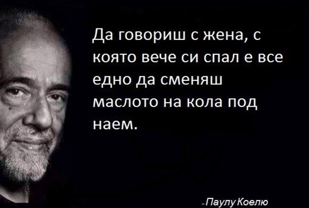 паулу коелю паулу коелю