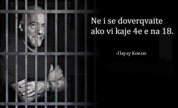 паулу коелю паулу коелю