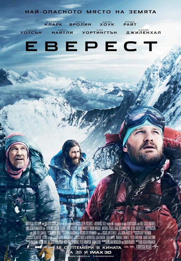 еверест еверест