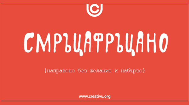 култови думи култови думи
