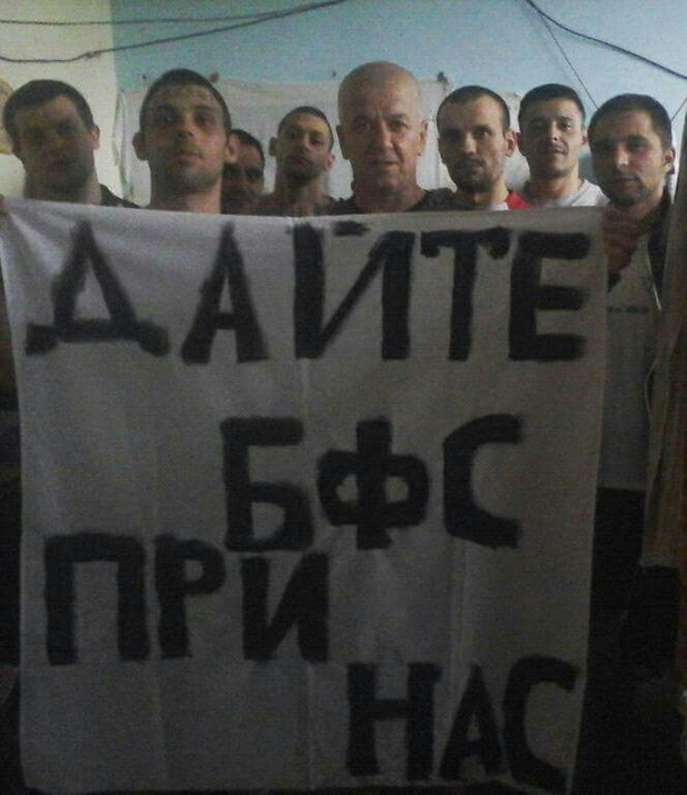 затворници, пазарджик затворници, пазарджик