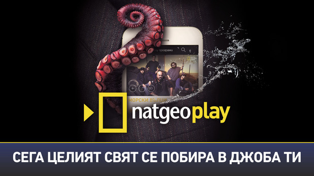 Nat Geo Play Nat Geo Play