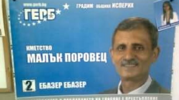 предизборна кампания предизборна кампания