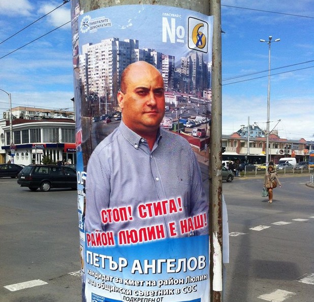предизборна кампания предизборна кампания