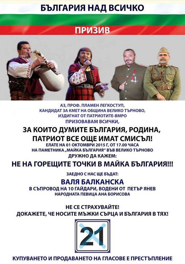 предизборна кампания предизборна кампания
