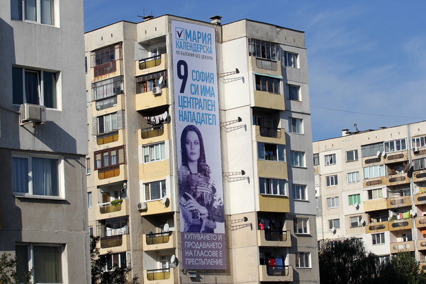Мария Календерска, предизборен плакат Мария Календерска, предизборен плакат