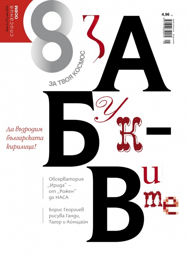 будители будители