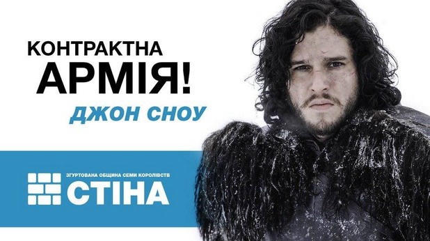 игра на тронове, избори в украйна игра на тронове, избори в украйна