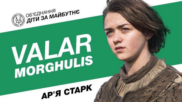 игра на тронове, избори в украйна игра на тронове, избори в украйна