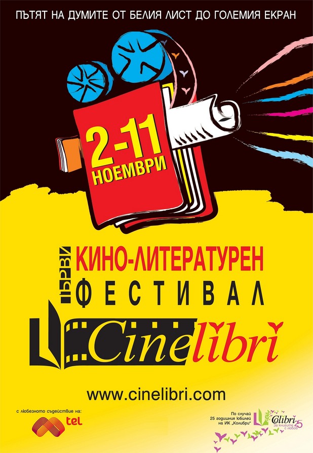 cinelibri cinelibri