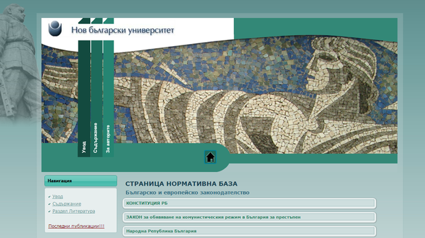 nbu nbu