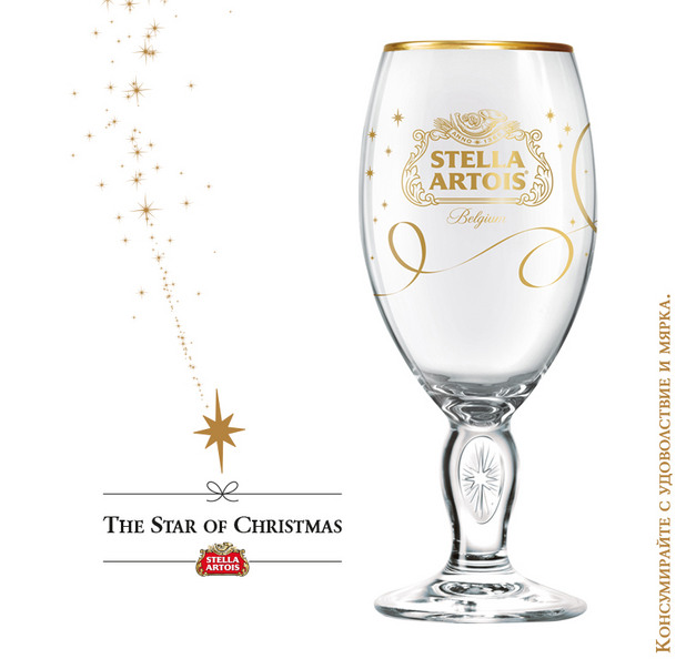 stella artois чаша stella artois чаша