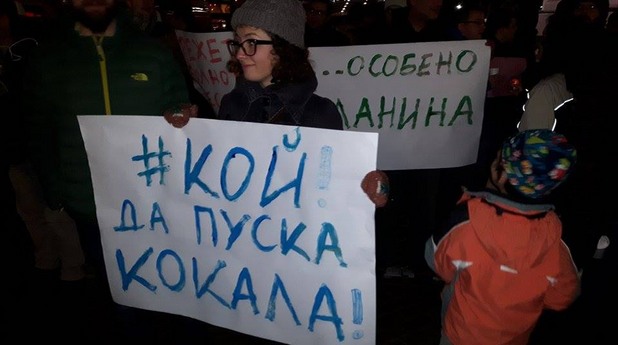 протест протест