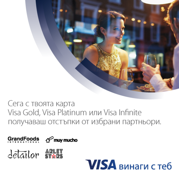 Visa Visa