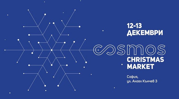 cosmo cosmo