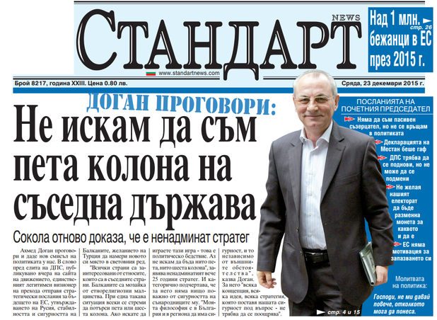 стандарт стандарт