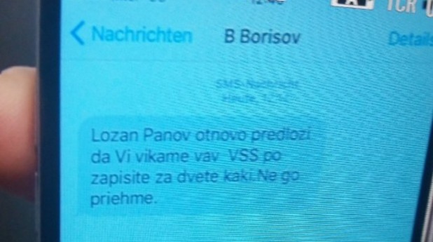 Ëîçàí Ïàíîâ sms Áîéêî Áîðèñîâ Ëîçàí Ïàíîâ sms Áîéêî Áîðèñîâ