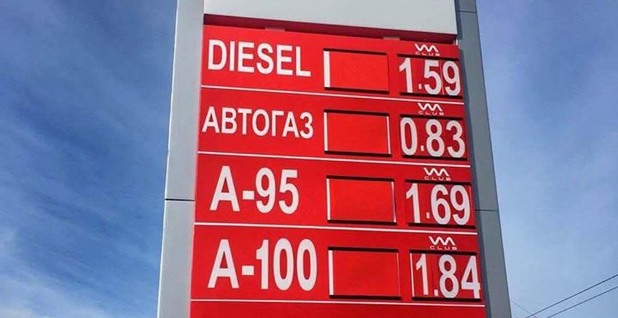 ценоразписът на бензиностанцията на vm petroleum във варна ценоразписът на бензиностанцията на vm petroleum във варна
