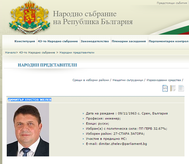 народно събрание, димитър желев народно събрание, димитър желев