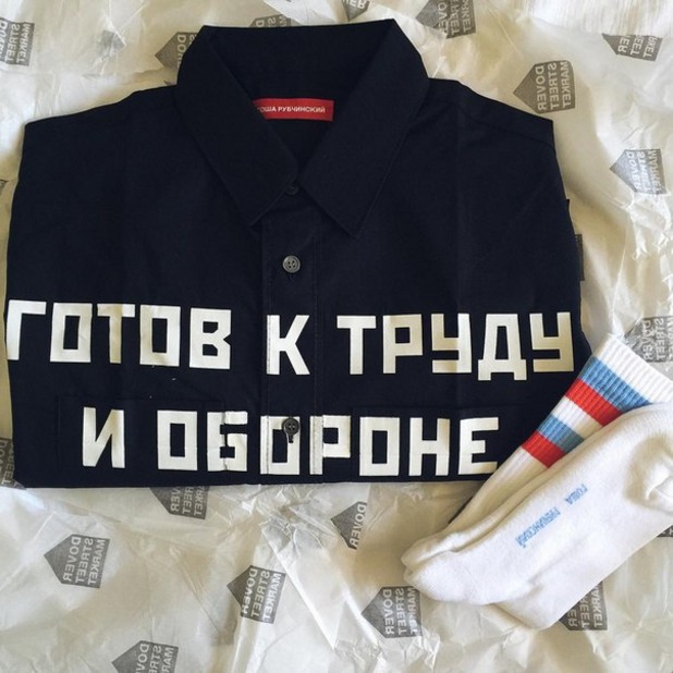 гоша рубчинский гоша рубчинский