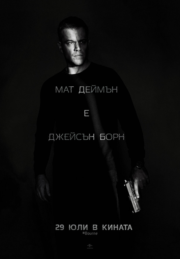 джейсън борн джейсън борн