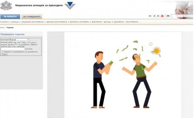 Сайт на НАП Сайт на НАП
